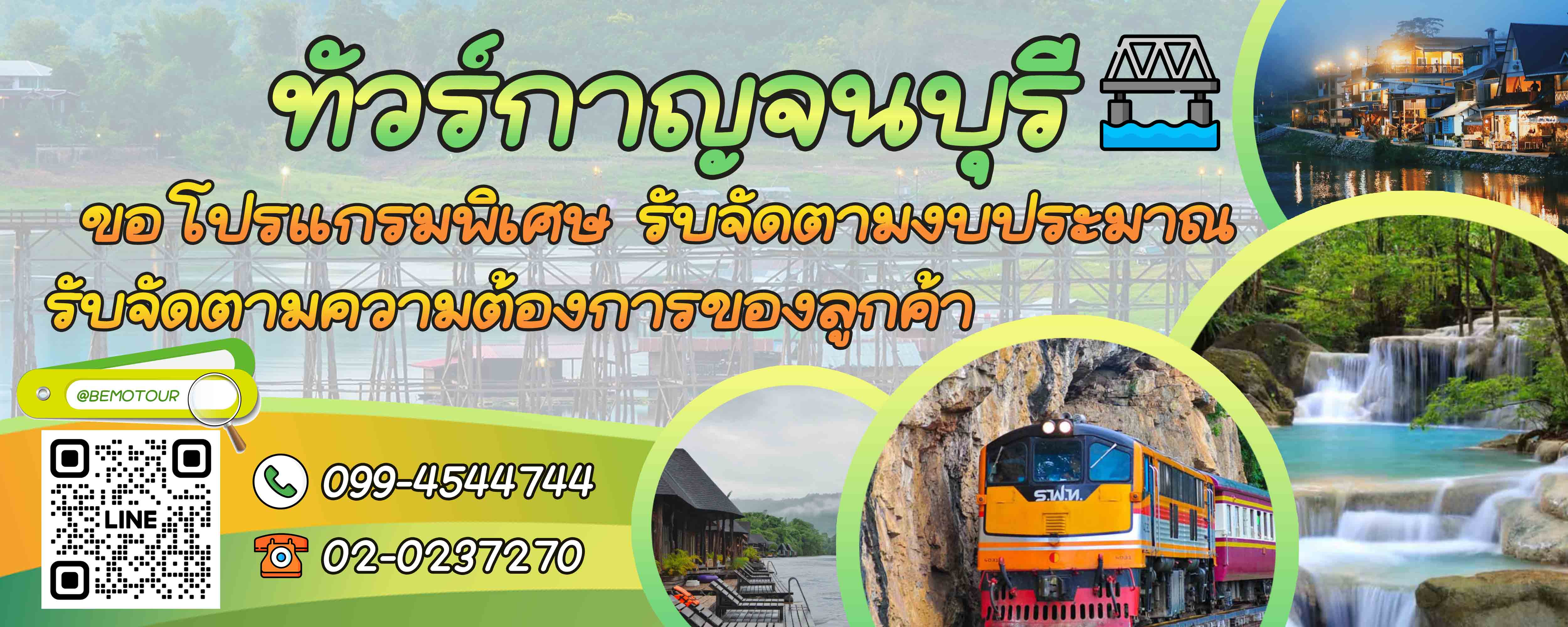 ทัวร์อยุธยา เที่ยวอยุธยา ทัวร์อยุธยา2569 รถตู้นำเที่ยว